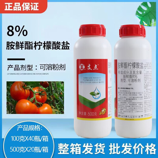 Quanfeng Fulcrum 8% Aminobutyl Citrate Plant Regulates Growth of Tomato Tomatoes Increases Production of Aminobutyl Ester 10g*100 Bags 124 Yuan
