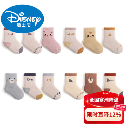 Disney Newborn Baby Socks Autumn and Winter Thickened Outing Terry Class A Male Baby Pure Cotton 0 to 3 Months Mid-Tube Children's Clothes Stripe Series - Striped Puppy (Pack) 3 Pairs One Size S 4-12 Months (Recommended Foot Length 9-11cm)