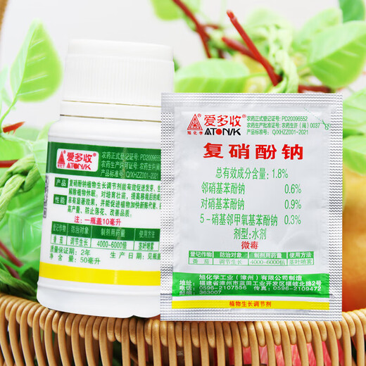 Aidoshou 1.8 compound sodium nitrophenolate flower and fruit coloring and root-promoting plant growth regulator 6ml
