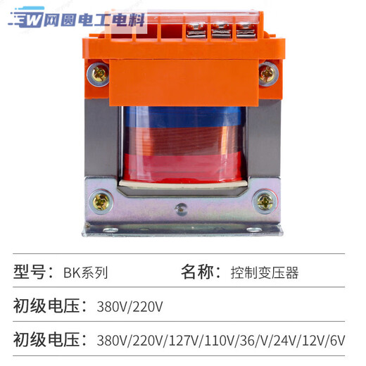 Single-phase isolation control transformer BK-50VA 100W 200W 380V to 220V to 110V/36V/12V BK-25VA 380V to 220V