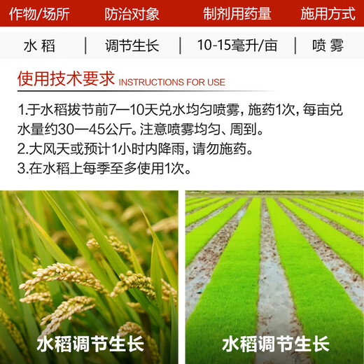 Limin Yancheng Limin Huanglong Wenjian 10 Prohexadione Calcium Rice Growth Regulator 500g