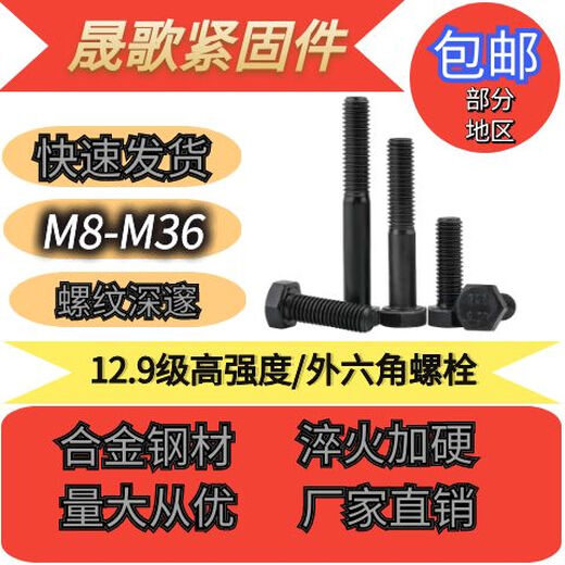 CLCEY129 grade high strength external screws full thread M8M10M12M14 screws full external hexagonal bolts hexagonal M8*9050 pieces