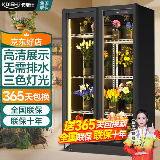 Kadish flower shop commercial flower preservation cabinet large capacity air-cooled flower preservation refrigerator flower freezer flower refrigeration preservation cabinet flower freezer display cabinet flower cabinet preservation cabinet high-end model with enlarged double doors no need for drainage and three-light switching
