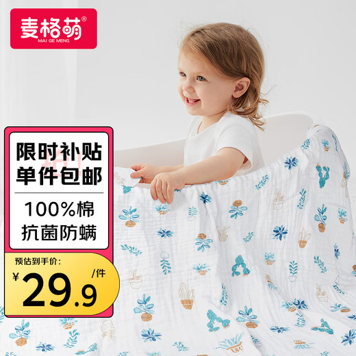 Magmeng baby bath towel pure cotton gauze 6-layer Class A antibacterial towel children's soft absorbent bath quick-drying bathrobe