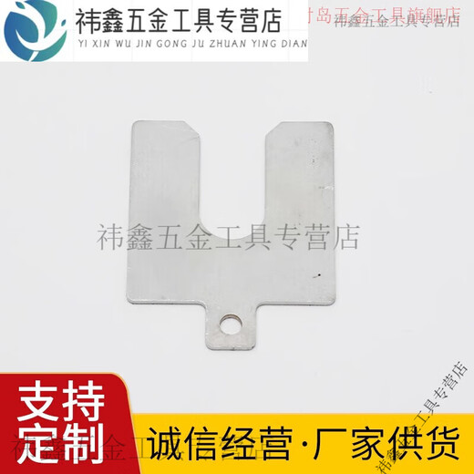 Yangyou U-shaped adjustment pad 304U-shaped bearing adjustment pad thickness 0.02-5mm supports customization and welcomes inquiries. Processing according to drawings