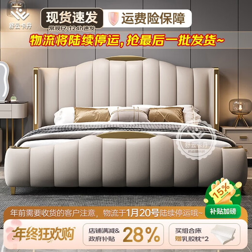 Shuyun Cardan leather bed double bed 2 meters 2.2 meters Italian light luxury master bedroom king bed 1.8 meters x 2 meters storage high-end large bed frame structure silent bed board 1.5*2m Napa leather bed + five-star latex spring mattress + 1 cabinet