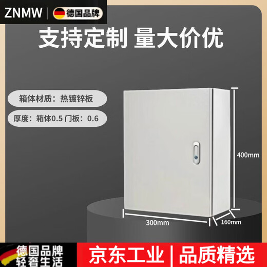 Charging pile protection box car electric vehicle charging protection box waterproof and dustproof galvanized universal type 40*30*16 long key lock