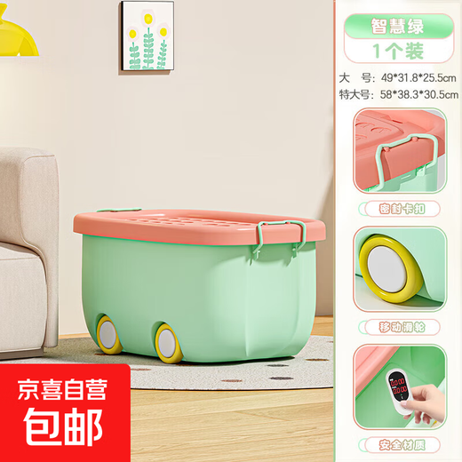 Xingyou Same Factory Children's Toy Storage Box Home Large Capacity Organizing Box Baby Clothes Snack Storage Box Smart Green 1 Pack Large Size 49*31.8*25.5cm