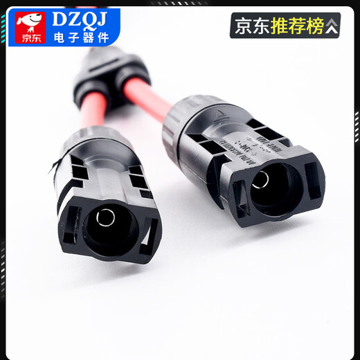 DZQJ MC4 connector 1000V photovoltaic connection component T-type Y-type three-way four-way waterproof male and female plug MC4 30A-1000V tinned male and female set No Specifications