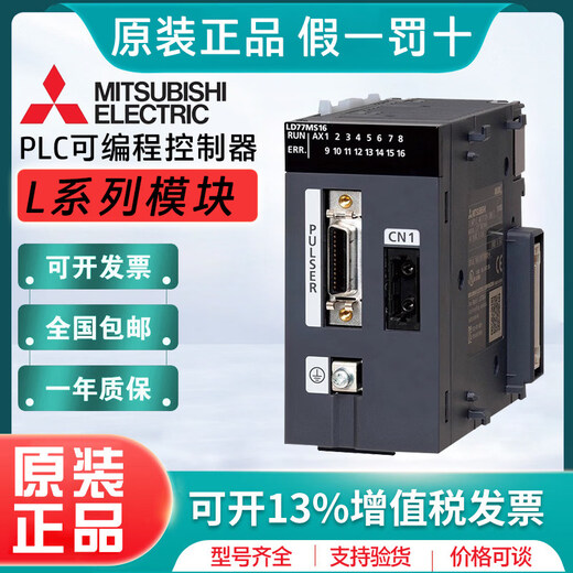 Mitsubishi PLC positioning module/16 LD77MS2 RD77MS16 RD77GF4/8/16/32 RD77GF32