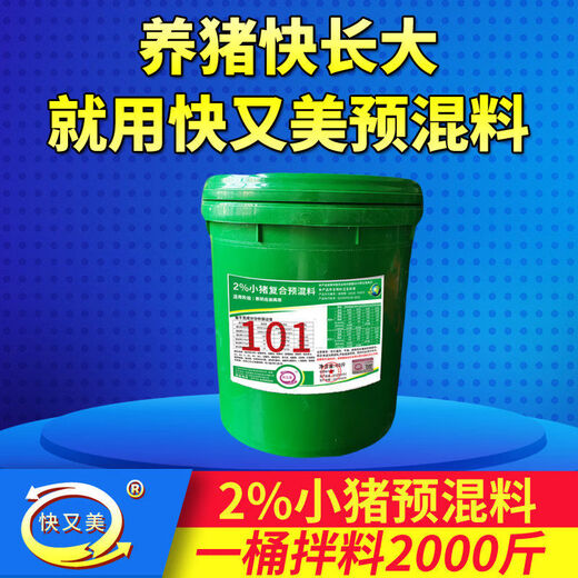 Kuaiyoumei 2 fattening pig feed, piglets and piglets 4 compound premix, weight gain, fattening, growth promotion, diarrhea prevention for pigs, supplementary version comes with two packs of supplements