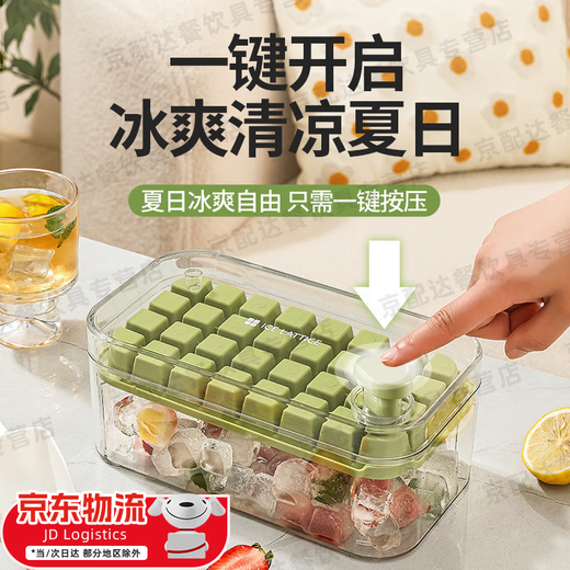 OIMG Molde para cubitos de hielo Bandeja de hielo Caja para cubitos de hielo Artefacto para cubitos de hielo congelados Molde de congelación de grado alimenticio Refrigerador Caja removedora de hielo automática Caja de color Juego de prensa verde de fruta extra grande 32 rejillas Pala para hielo gratis
