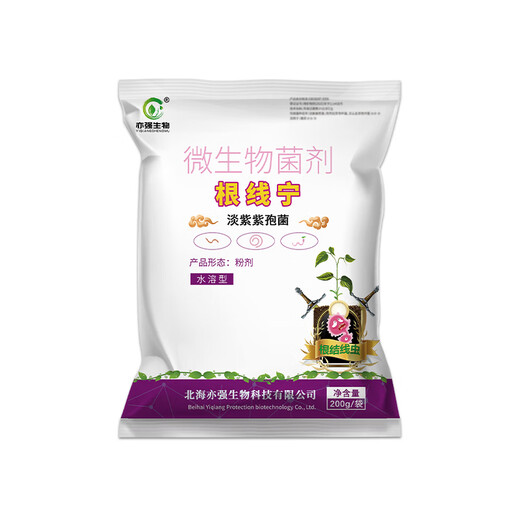 YIQIANGSHENGWU Genxianning microbial agent Paecilomyces lilacinus reduces root knot damage and protects the root system 200g/pack*5 packs