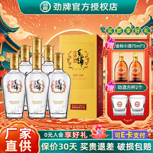 Jin brand Maopu tartary buckwheat wine golden buckwheat aged buckwheat flavor 42 degrees 500ml gift box assembled wine 42 degrees 500mL 6 bottles