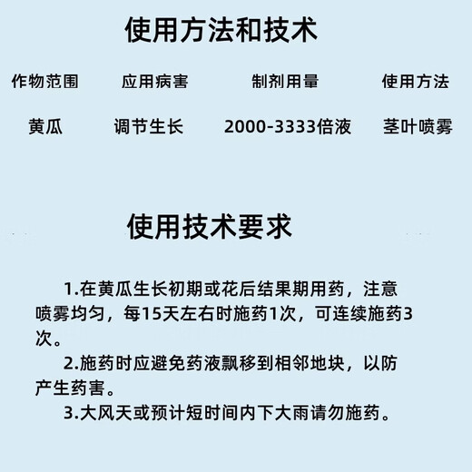 Priority Dayaomanyuan 0.01% 24-epibrassinolide cucumber plant growth regulator to cultivate strong seedlings 500g 3 bottles