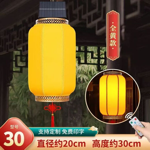 Xushansi 2026 New Year Remote Control Solar USB Charging Chinese Outdoor Imitation Sheepskin Lantern Waterproof and Sunscreen Customized Printing Gold Frame Full Yellow Model-Two Meters Extension Cord 50 Models Remote Control Solar + USB Charging