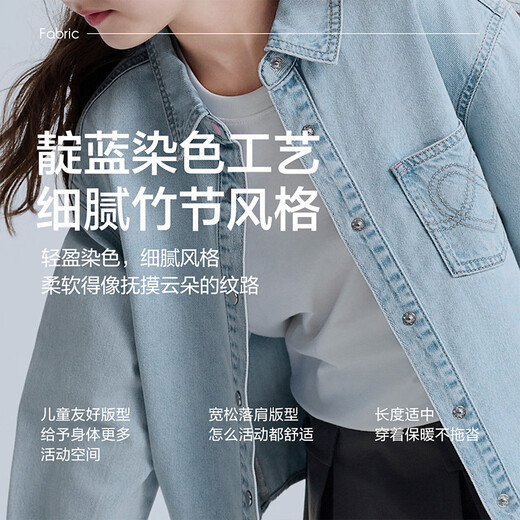 Balabala children's clothing girls' shirt children's long-sleeved 2026 new spring color cotton denim shirt lapel versatile top denim light blue 88101 110