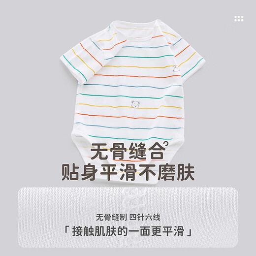 Rabbi baby short-sleeved jumpsuit pure cotton newborn baby triangle bag fart clothes for all seasons for boys and girls 2 pieces off-white 80