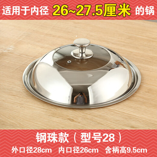 Tuojin Japan imported quality stainless steel pot lid household wok lid 32cm34cm wok lid universal transparent pot 28cm pure steel handle for food contact