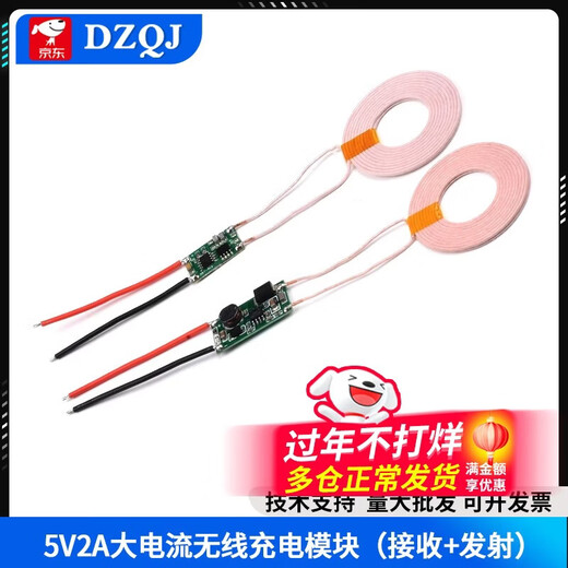 5V1A/5V2A wireless power supply module wireless charging transmitter and receiver circuit board 5w 10w high power 5V2A high current wireless charging module (receiver + transmitter)