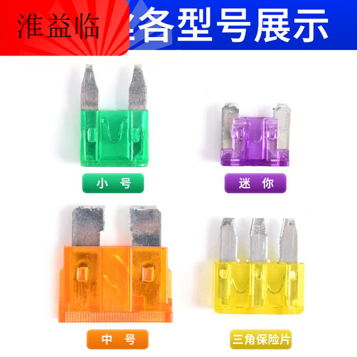 Use mini small medium size 2/3/5/10/15/20A-40A mini_boxed car insurance film (100 pieces)