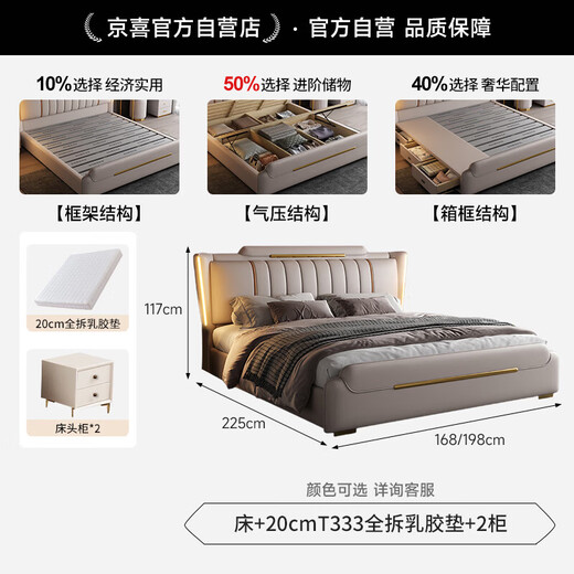 Jingxi Selected Italian Minimalist Modern Simple Leather King Bed 1.8m Double Bed High-end Soft Covered Wedding Bed Bed + T333 Fully Disassembled Latex Mat + 2 Cabinets + Delivery and Installation 1.8*2.0m Frame Structure - Upgraded Full Bed Board