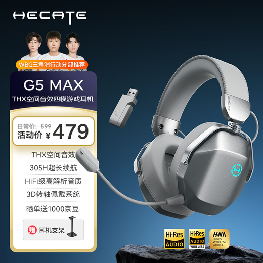Edifier (EDIFIER) HECATE G5 MAX wireless version 2.4G wired Bluetooth four-mode THX sound effect head-mounted wireless headset e-sports game computer dedicated delta FPS chicken silver