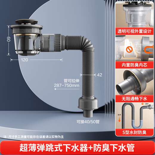 ARROW wash basin drainer, visible design, anti-odor seal, ultra-thin wall row, side row bathroom, anti-insect and anti-odor, gun ash, triple anti-odor-ultra-thin visual drain-flip-type space-saving drain set