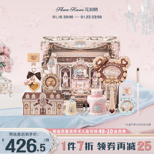 Flower Knowledge New Year's Gift Sweet Bear Cookie Gift Box Lip Jelly Lip Glaze Silk Satin Blush Eyeshadow Palette for Girlfriend Afternoon Tea Break