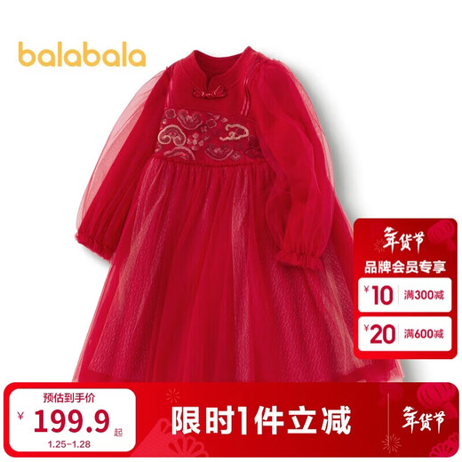 Balabala children's clothing girls dress 2025 spring and autumn mesh skirt same style in Guobo IP mall 201125111011