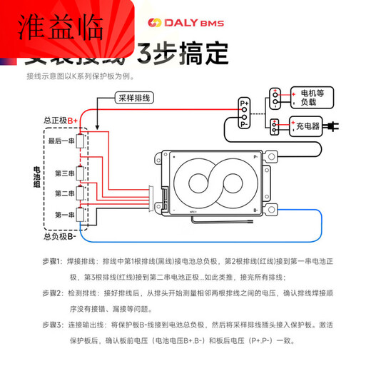 Da Lithium Battery Protection Board 12V Iron Phosphate 48 Volt 18650 Three Yuan 4 Strings 3S Charge and Discharge Balanced 3.7 Electric Vehicle Iron Lithium 24 Strings 72V 200A Balanced with Fan + Temperature Control
