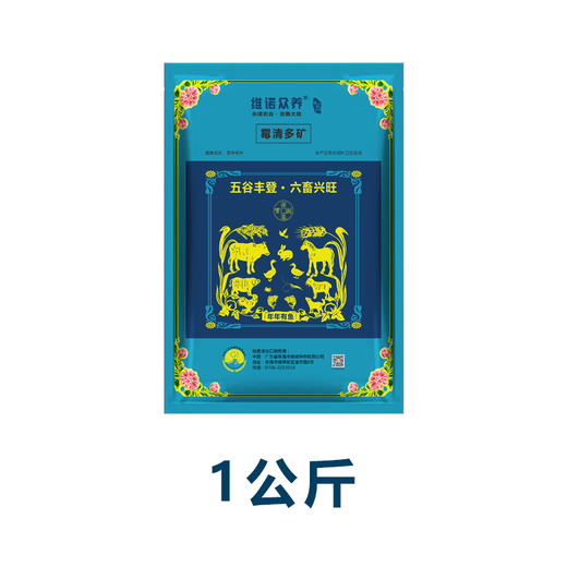 OIMGOI Venomycin multi-mineral veterinary trace element mineral premix livestock, poultry, aquatic, cattle and sheep feed agent 5kg/box