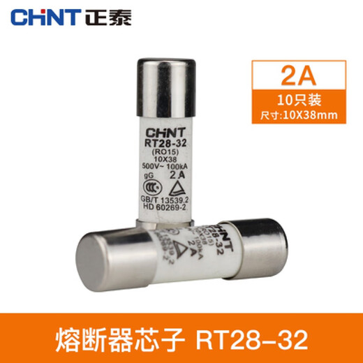 Yu Mengzhe fuse holder 32A fuse RT28-32 RT14 RT18 ceramic fuse core 63A low voltage fuse RT28-32 2A (10 pieces)