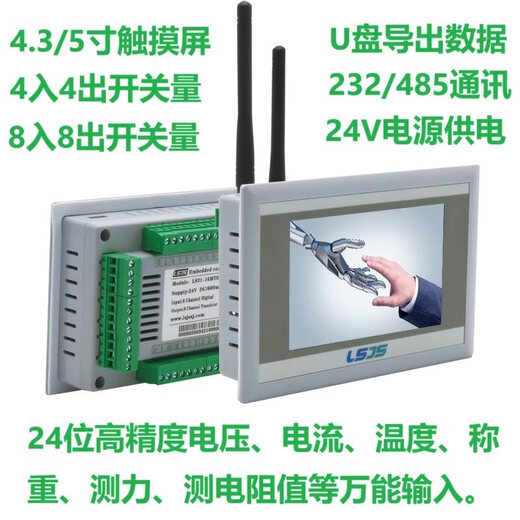 PLC touch screen HMI all-in-one machine programmable controller analog temperature acquisition pulse counting factory direct sale pure switching value 8 in 8 out relay x 4.3 inch economical type
