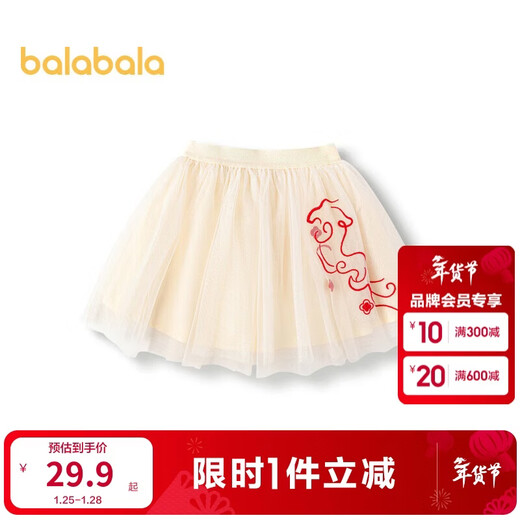 Balabala children's clothing children's short skirt girls mesh skirt embroidered spring skirt 201124112002