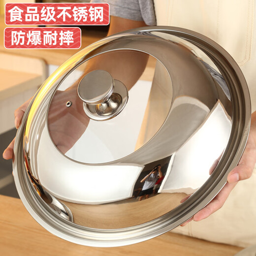 Tuojin Japan imported quality stainless steel pot lid household wok lid 32cm34cm wok lid universal transparent pot 28cm pure steel handle for food contact