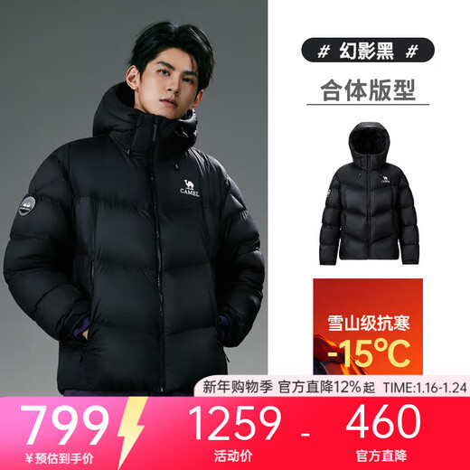 Camel Volcano PRO goose down jacket, Dilireba's same style couple style bread jacket, new goose down quick-warming down jacket, phantom black, same style for men and women, M