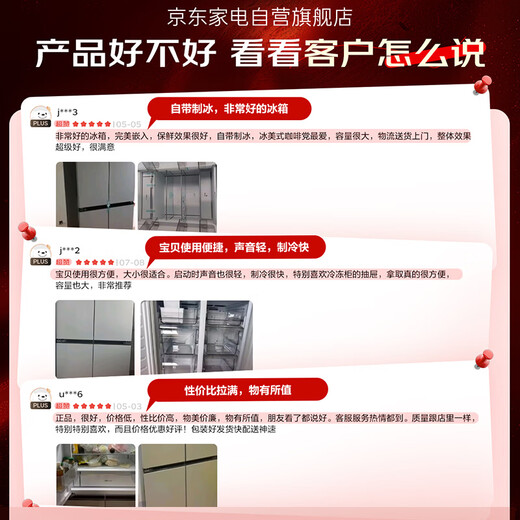 Panasonic 510L cross four-door refrigerator 60cm ultra-thin fully embedded automatic ice making silver ion antibacterial NR-ED51CPA-S