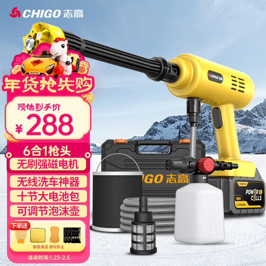 CHIGO wireless car wash lithium-ion high-pressure water gun cleaning machine home courtyard floor washing portable multi-functional artifact L5 brushless model