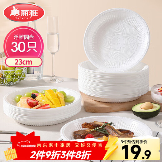 Meliya disposable plate large food grade 23cm*30 camping picnic fruit barbecue cake plate