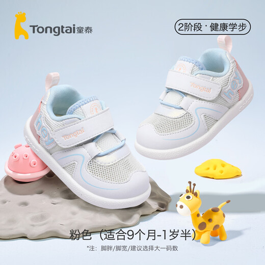 Tongtai baby shoes, non-slip and anti-kick, two-section mesh breathable baby toddler shoes for boys and girls aged 1 to 2 years old, navy blue, single layer, 12, inner length 12cm