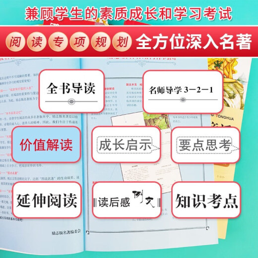 朝花夕拾 西游记 骆驼祥子 钢铁是怎样炼成的 共414**1502