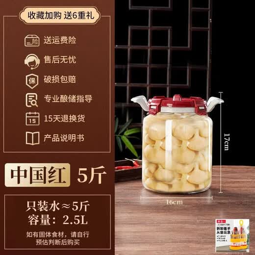 KOWSI腌制糖蒜专用密封罐冰箱泡菜坛子冰箱收纳盒酵素瓶家用腌菜玻璃密 【耐热加厚+自动排气】中国红水容量5斤（2.52