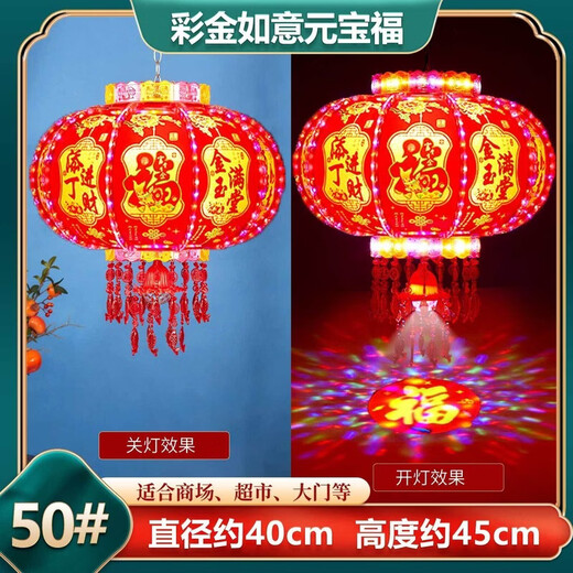 Xu Shansi 2026 New Colorful Rotating Lanterns Pair of LED Revolving Lanterns at the Gate for the Spring Festival and New Year Luminous Plug-in for the Balcony New Upgrades Yuanbao Fu Model + Fu Character Projection Pair Platform Certification No. 150 Diameter Approximately 64cm Gate Recommendation
