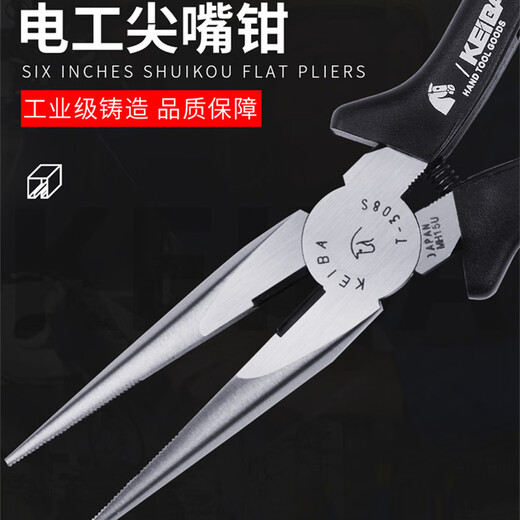 KEIBA Japan imported horse brand needle nose pliers wire cutters electrician special cutting pliers wire cutters needle nose pliers 6 inches T-316S