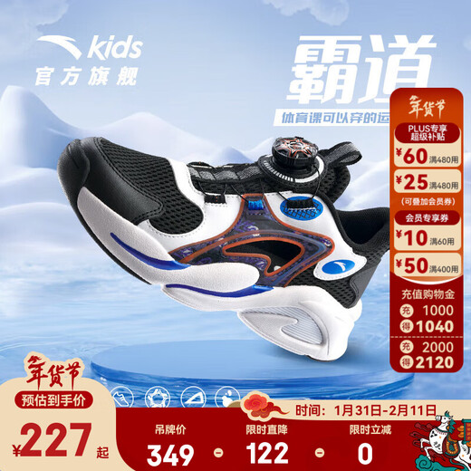 ANTA Children's Sandals Men's Beach Shoes 2024 Summer New Breathable Knob Button Baotou Overbearing Frame Shoes Students Black/Anta White/Medium Blue-1 37 Size