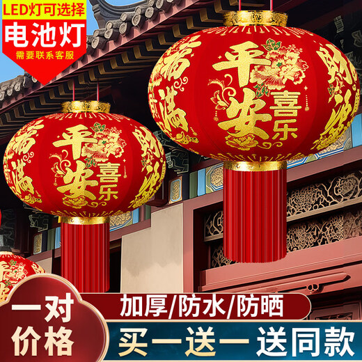 A pair of Xushansi red lanterns at the entrance of the Year of the Horse 2026 New Year New Year outdoor housewarming decoration balcony to celebrate the festival 150 (buy one get one free)