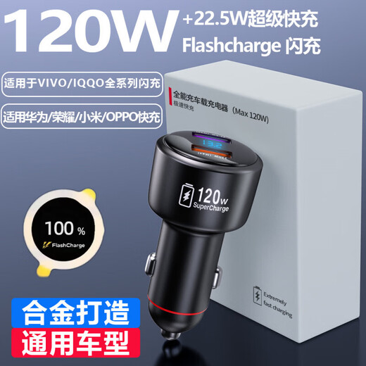 Car charger 120w flash charging cigarette lighter suitable for VIVOIQQO mobile phone one-to-two conversion plug Xiaomi Redmi series true 120W fast charging