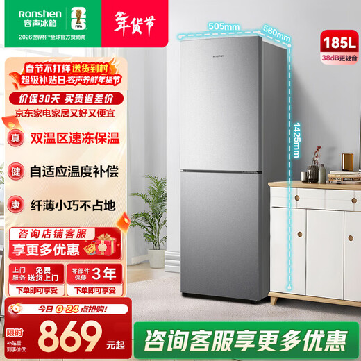 Rongsheng 185 liter double-door two-door household refrigerator small energy-saving thin refrigerated freezer dual-purpose dormitory rental room fresh-keeping official flagship store BCD-185E10BNLAD Caesar Silver