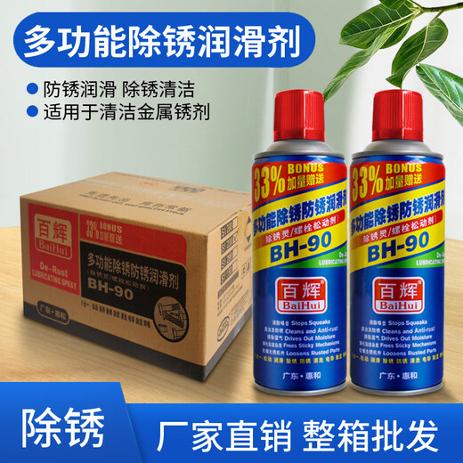 Gong brand multifunctional rust remover, bolt rust loosener, metal screw rust remover, anti-rust lubricant, full box, TECO 24 bottles, full box (Zhejiang, Shanghai and Anhui areas)